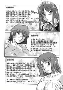Page 202 of Sakura No Sono - preview thumbnail