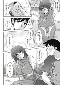 Page 33 of Sakura No Sono - preview thumbnail