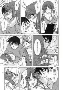 Page 56 of Sakura No Sono - preview thumbnail
