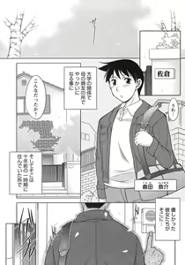Page 8 of Sakura No Sono - preview thumbnail