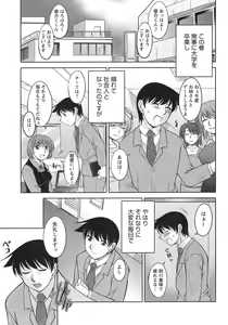 Page 86 of Sakura No Sono - preview thumbnail