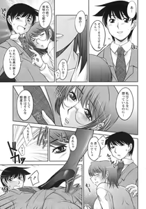 Page 90 of Sakura No Sono - preview thumbnail
