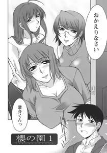 Page 9 of Sakura No Sono - preview thumbnail