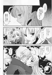 Page 5 of A-tan to Ichaicha - preview thumbnail