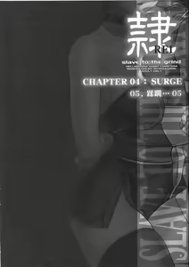 Page 3 of REI - slave to the grind - CHAPTER 04: SURGE - preview thumbnail