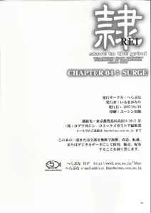 Page 65 of REI - slave to the grind - CHAPTER 04: SURGE - preview thumbnail