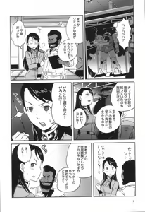 Page 3 of Zeon de Gouf Gouf - preview thumbnail