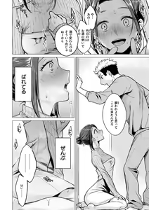 Page 56 of Nanaman - Nana's perfect hole - preview thumbnail