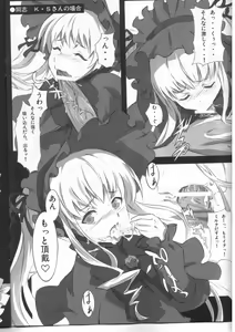 Page 5 of Mousou Rokujou You - preview thumbnail