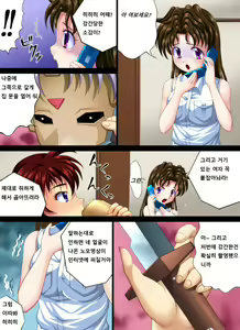 Page 3 of Yokubou Kaiki Dai 252 Shou -Yura-san Goukan Taiken Nikki part. 2 Misoji Shojo Joi Rape Hen- - preview thumbnail