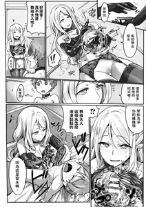 Page 4 of "Seijin" ni Naru Tame ni - preview thumbnail