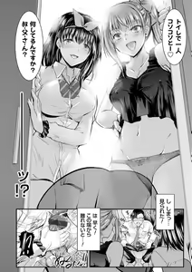 Page 12 of Meikko Paraiso - preview thumbnail