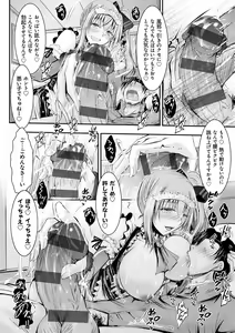 Page 130 of Meikko Paraiso - preview thumbnail
