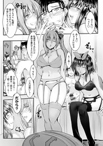 Page 149 of Meikko Paraiso - preview thumbnail