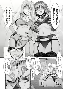 Page 150 of Meikko Paraiso - preview thumbnail