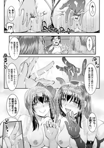 Page 163 of Meikko Paraiso - preview thumbnail