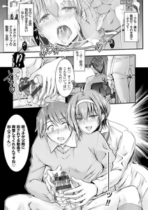 Page 171 of Meikko Paraiso - preview thumbnail