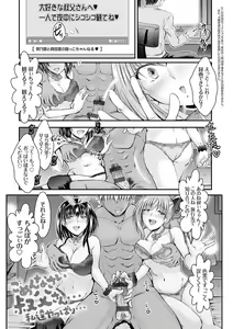 Page 203 of Meikko Paraiso - preview thumbnail