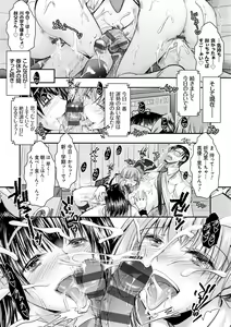 Page 43 of Meikko Paraiso - preview thumbnail