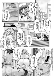 Page 45 of Meikko Paraiso - preview thumbnail