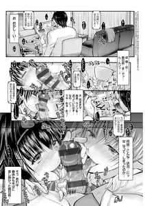 Page 5 of Meikko Paraiso - preview thumbnail