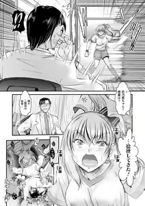 Page 54 of Meikko Paraiso - preview thumbnail