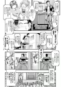Page 6 of Meikko Paraiso - preview thumbnail