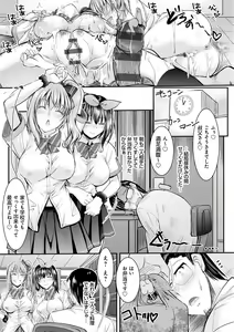 Page 63 of Meikko Paraiso - preview thumbnail