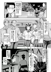 Page 65 of Meikko Paraiso - preview thumbnail