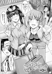 Page 7 of Meikko Paraiso - preview thumbnail