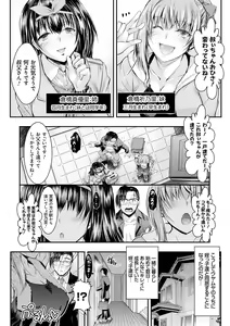 Page 8 of Meikko Paraiso - preview thumbnail
