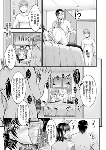 Page 83 of Meikko Paraiso - preview thumbnail