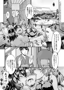 Page 85 of Meikko Paraiso - preview thumbnail