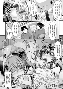 Page 86 of Meikko Paraiso - preview thumbnail