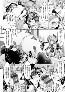 Page 88 of Meikko Paraiso - preview thumbnail