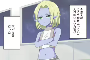Page 3 of Zenuchuu Otokonoko-ka Keikaku - preview thumbnail