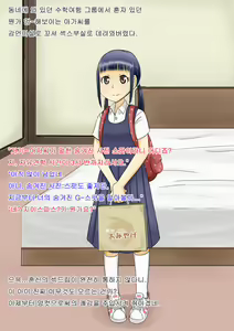 Page 3 of Jimoto ni Kite Ta J○ Shuugaku Ryokousei ni Gachiahe Sex wo Oboesasete Kaesu - preview thumbnail