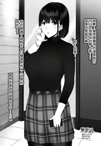 Hitozuma ga Tomodachi ni Netorareru Yatsu — hentai manga cover on Fhentai