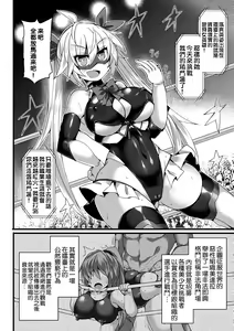 Page 3 of Uruwashi no Kamen Toushi Angel Rumina Henshin Kaijo e Zako Heroine-ka! ~Mob Sentouin nimo Katezu Kyousei Shuudan Rape~ - preview thumbnail