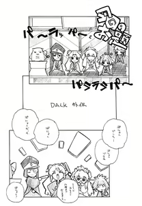 Page 17 of Son or Toku - preview thumbnail