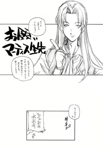Page 19 of Son or Toku - preview thumbnail