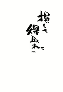Page 2 of Son or Toku - preview thumbnail