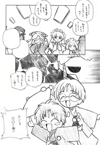 Page 4 of Son or Toku - preview thumbnail