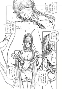 Page 8 of Son or Toku - preview thumbnail