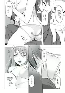 Page 247 of Seiyoku ~Sei ni Oboreru Onna-tachi~ - preview thumbnail