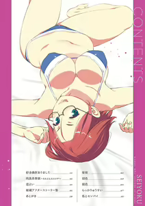 Page 3 of Seiyoku ~Sei ni Oboreru Onna-tachi~ - preview thumbnail