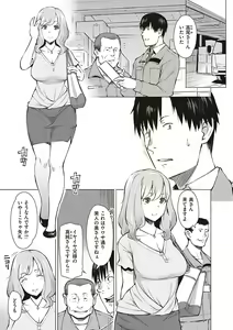 Page 56 of Seiyoku ~Sei ni Oboreru Onna-tachi~ - preview thumbnail