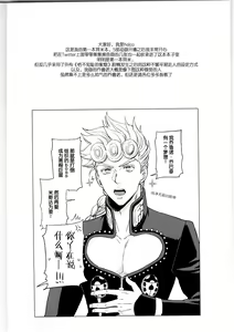 Page 3 of Kono sekai ni hanataba o - preview thumbnail