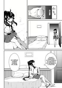 Page 13 of Yoru Yahagi 2 -Teitoku Shirt de Chakui Sex Hen- - preview thumbnail