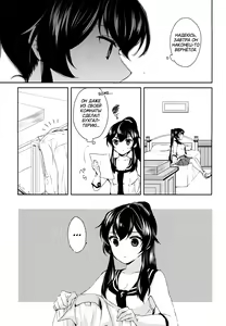 Page 14 of Yoru Yahagi 2 -Teitoku Shirt de Chakui Sex Hen- - preview thumbnail